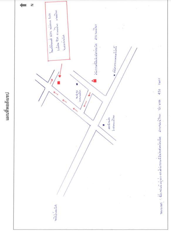 แผนที่ประกอบทรัพย์ 2