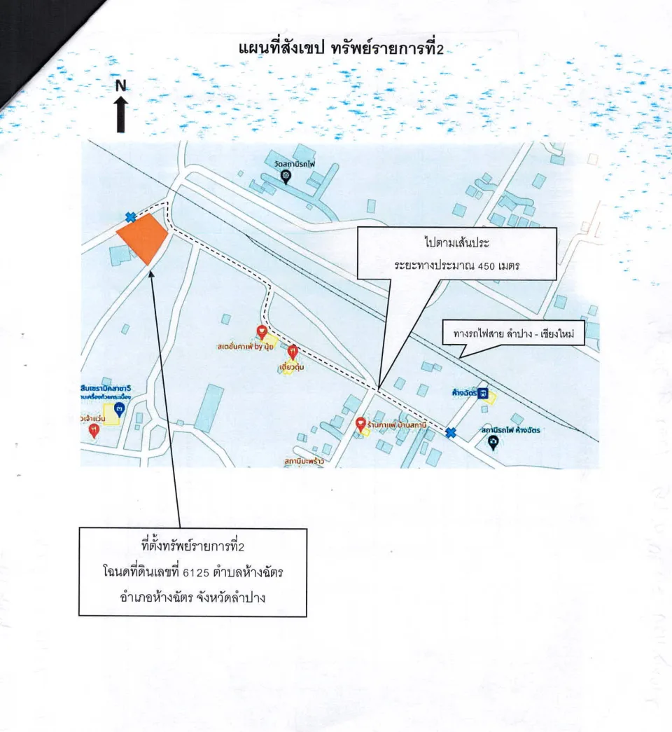 แผนที่ประกอบทรัพย์ 2