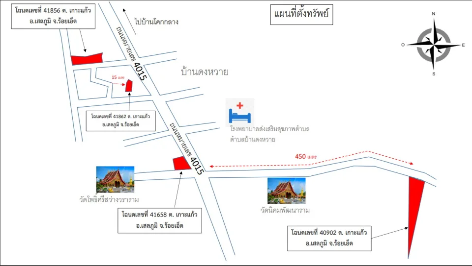 แผนที่ประกอบทรัพย์ 4