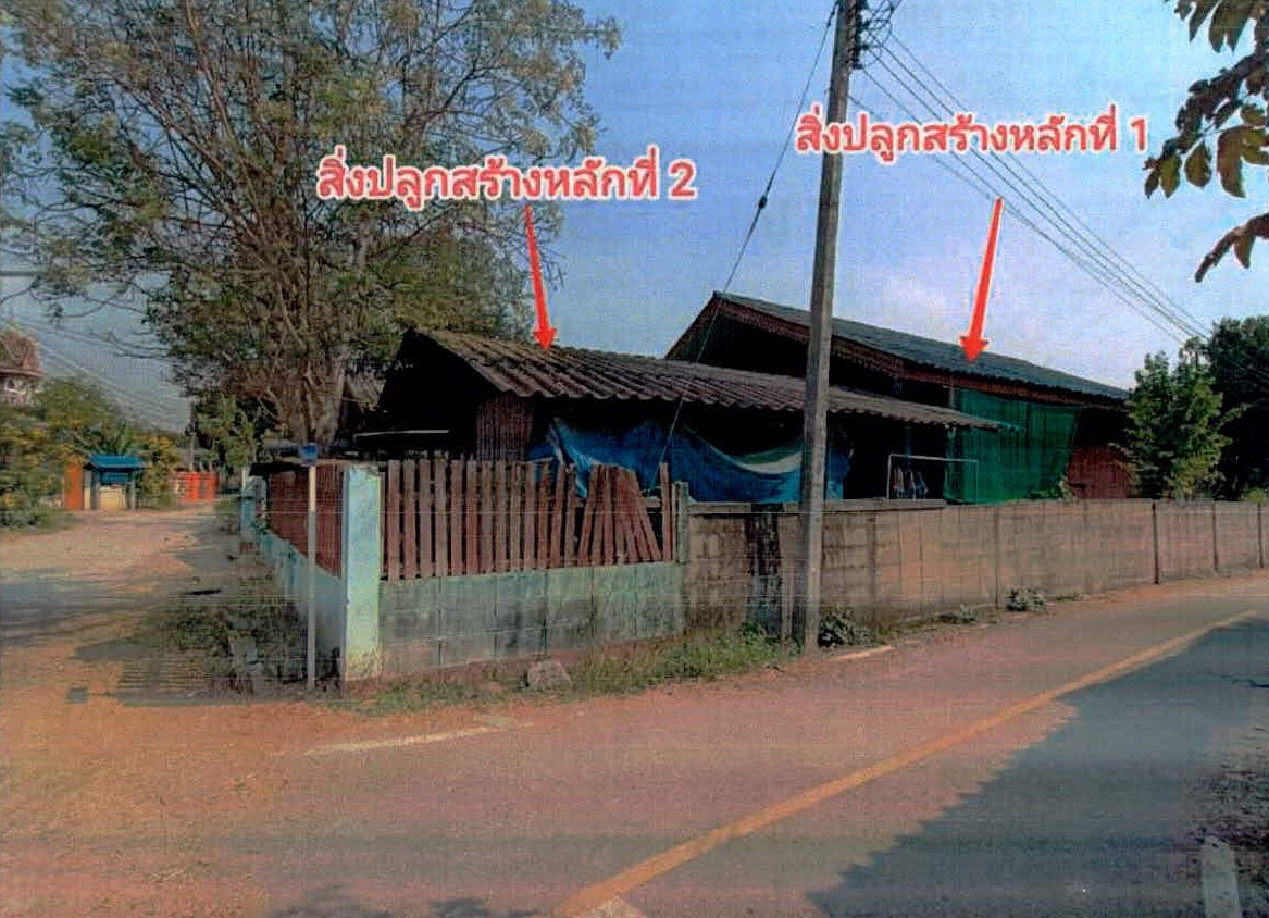 ขายทอดตลาด ที่ดินพร้อมสิ่งปลูกสร้าง ต.หัวเสือ อ.แม่ทะ จ.ลำปาง