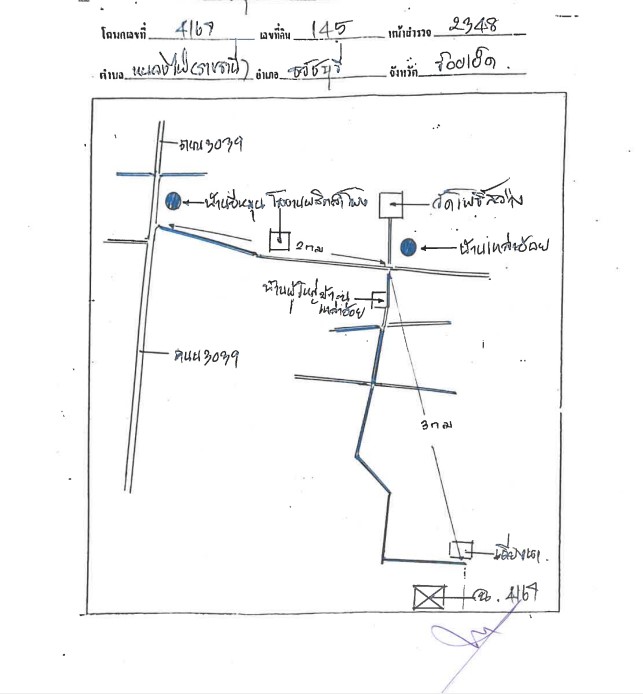 แผนที่ประกอบทรัพย์ 2