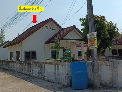 ขายทอดตลาด ที่ดินพร้อมสิ่งปลูกสร้าง ต.ป่าหวาย อ.สวนผึ้ง จ.ราชบุรี