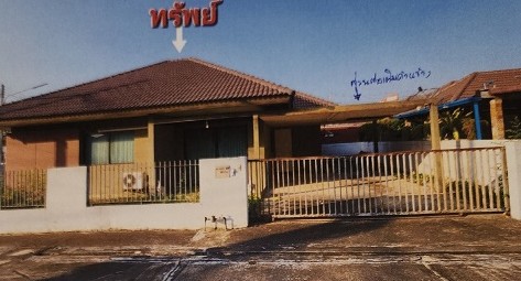 ขายทอดตลาด ที่ดินพร้อมสิ่งปลูกสร้าง ต.หลุมดิน อ.เมือง จ.ราชบุรี