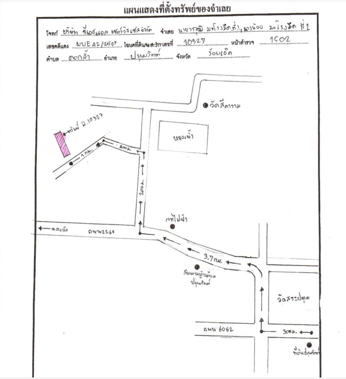 แผนที่ประกอบทรัพย์ 1