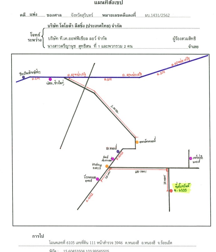 แผนที่ประกอบทรัพย์ 1