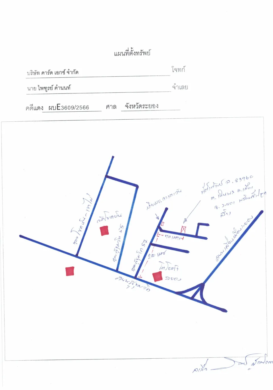 แผนที่ประกอบทรัพย์ 1