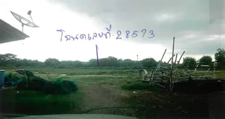 รูปทรัพย์ 3