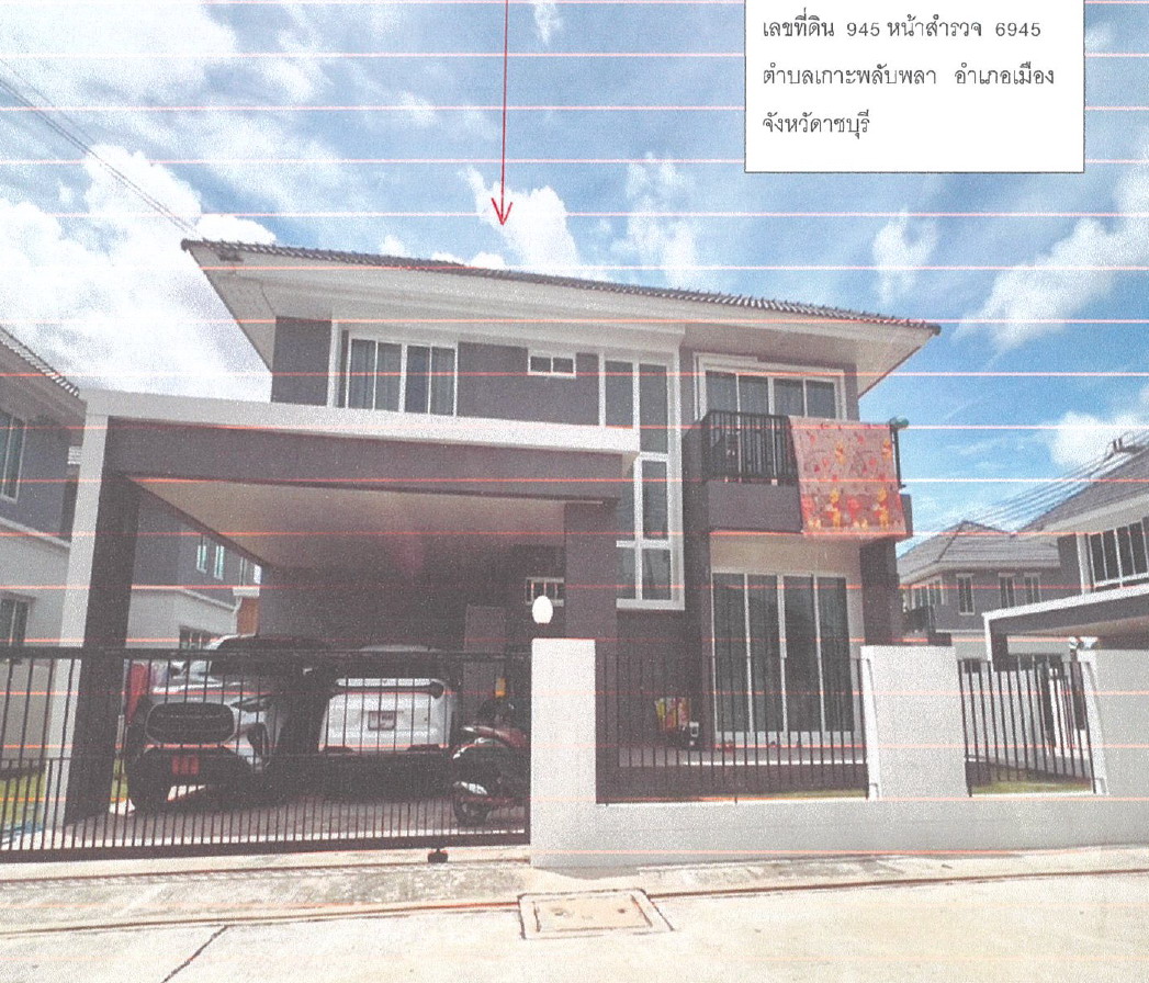 ขายทอดตลาด ที่ดินพร้อมสิ่งปลูกสร้าง ต.เกาะพลับพลา อ.เมือง จ.ราชบุรี