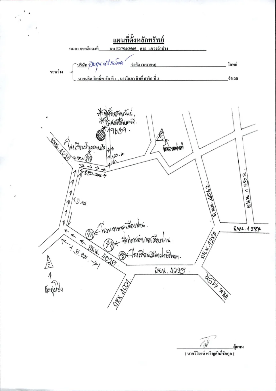 แผนที่ประกอบทรัพย์ 1