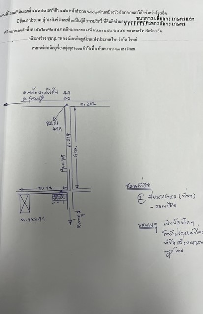 แผนที่ประกอบทรัพย์ 2