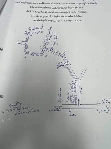 แผนที่ประกอบทรัพย์ 3