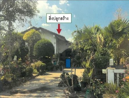 ขายทอดตลาด ที่ดินพร้อมสิ่งปลูกสร้าง ต.รอบเมือง อ.เมืองร้อยเอ็ด จ.ร้อยเอ็ด