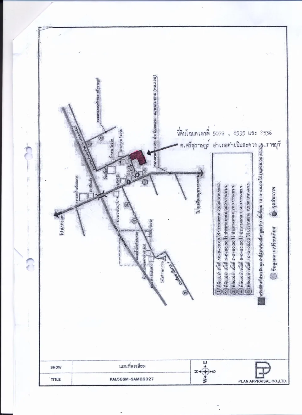 แผนที่ประกอบทรัพย์ 1