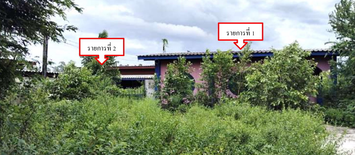 ขายทอดตลาด ที่ดินพร้อมสิ่งปลูกสร้าง ต.หนองปลาหมอ อ.บ้านโป่ง จ.ราชบุรี