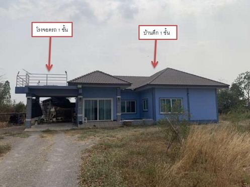 ขายทอดตลาด ที่ดินพร้อมสิ่งปลูกสร้าง ต.จอมบึง อ.จอมบึง จ.ราชบุรี