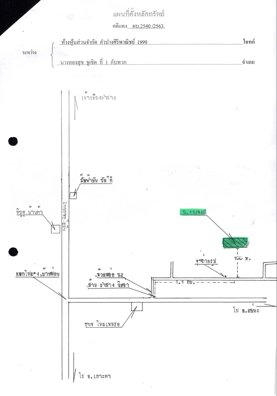 แผนที่ประกอบทรัพย์ 1