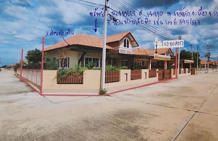 ขายทอดตลาด ที่ดินพร้อมสิ่งปลูกสร้าง ต.เจดีย์หัก อ.เมือง จ.ราชบุรี