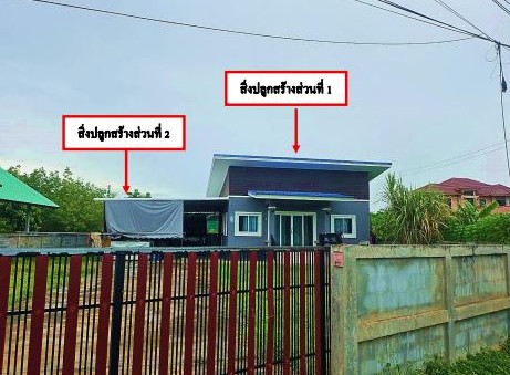 ขายทอดตลาด ที่ดินพร้อมสิ่งปลูกสร้าง ต.ช้างเผือก อ.สุวรรณภูมิ จ.ร้อยเอ็ด