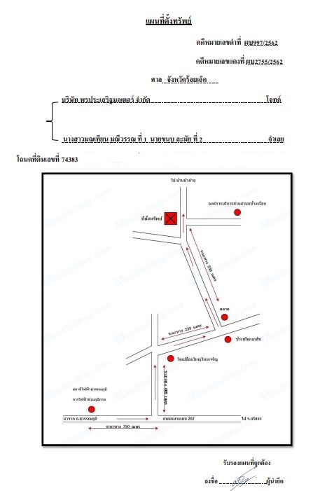 แผนที่ประกอบทรัพย์ 1