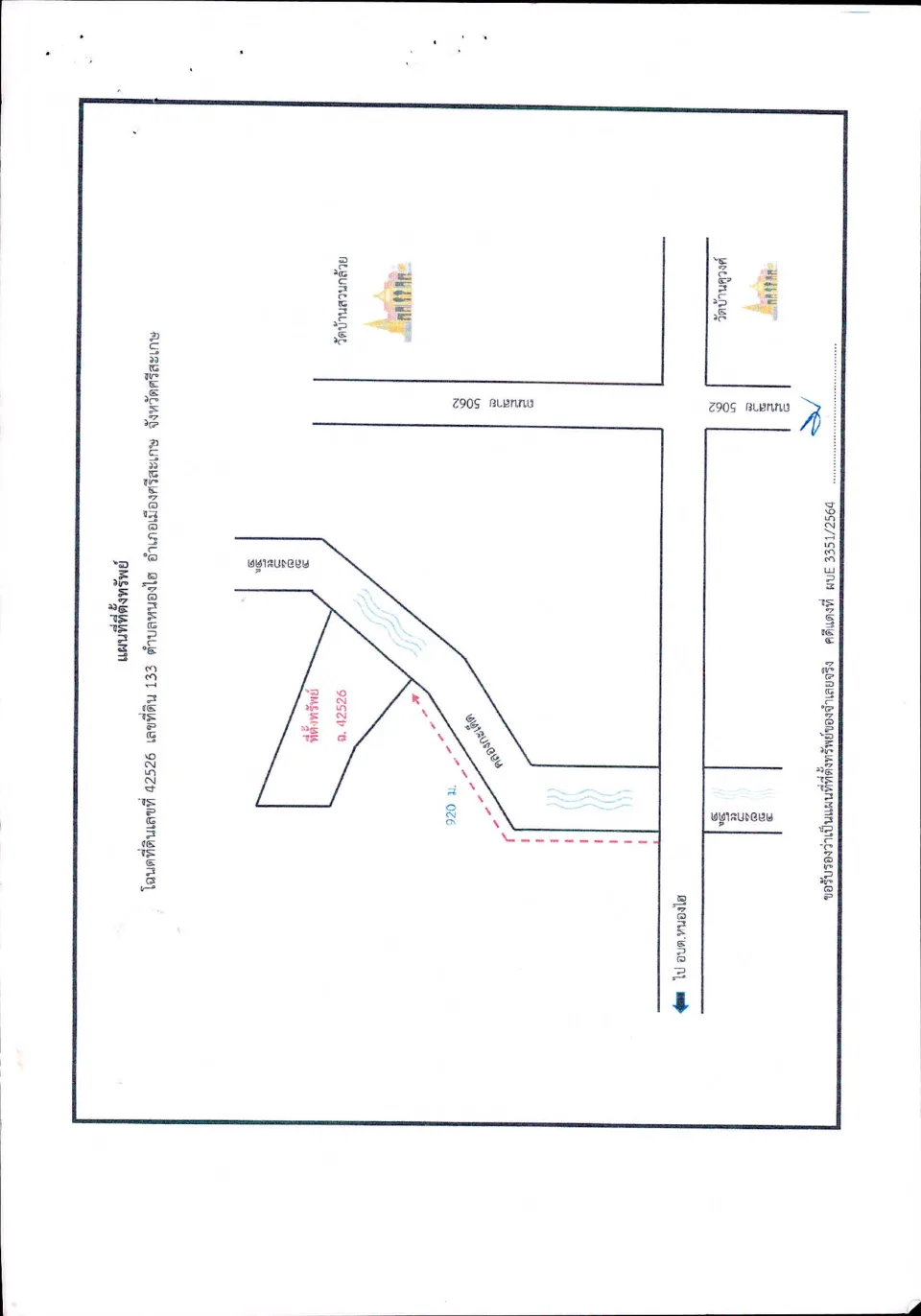 แผนที่ประกอบทรัพย์ 2