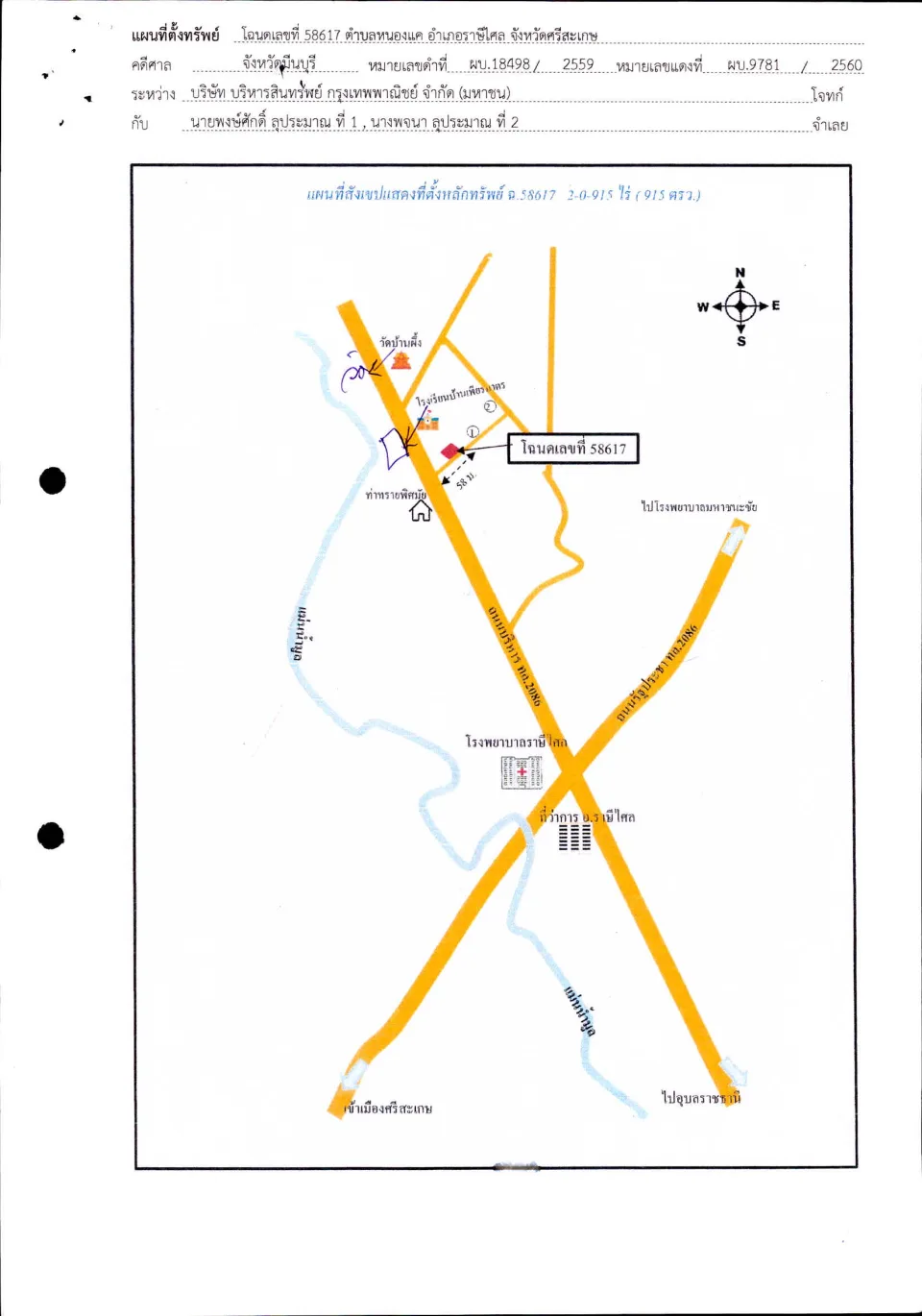 แผนที่ประกอบทรัพย์ 1