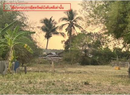 ขายทอดตลาด ที่ดินว่างเปล่า ต.แม่เมาะ อ.แม่เมาะ จ.ลำปาง