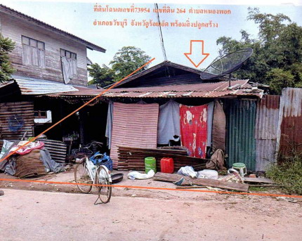 ขายทอดตลาด ที่ดินพร้อมสิ่งปลูกสร้าง ต.หนองพอก อ.ธวัชบุรี จ.ร้อยเอ็ด