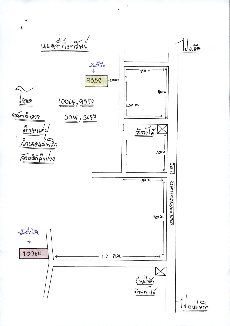 แผนที่ประกอบทรัพย์ 2