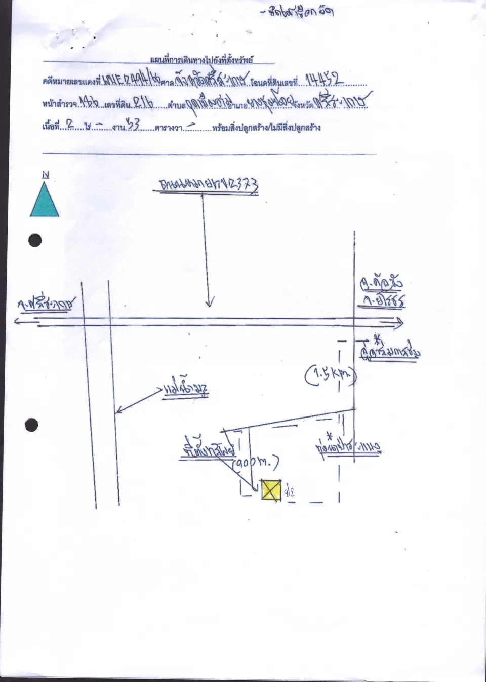 แผนที่ประกอบทรัพย์ 2