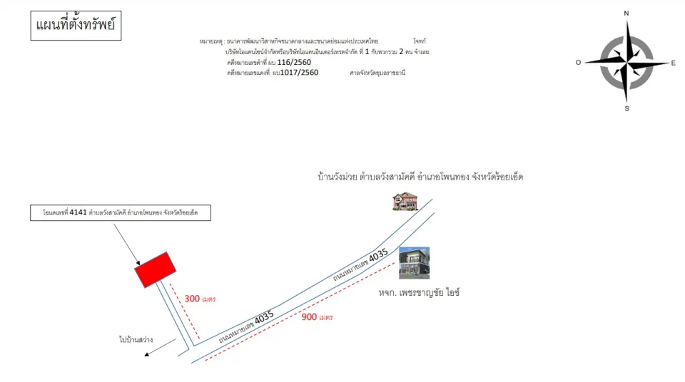 แผนที่ประกอบทรัพย์ 1