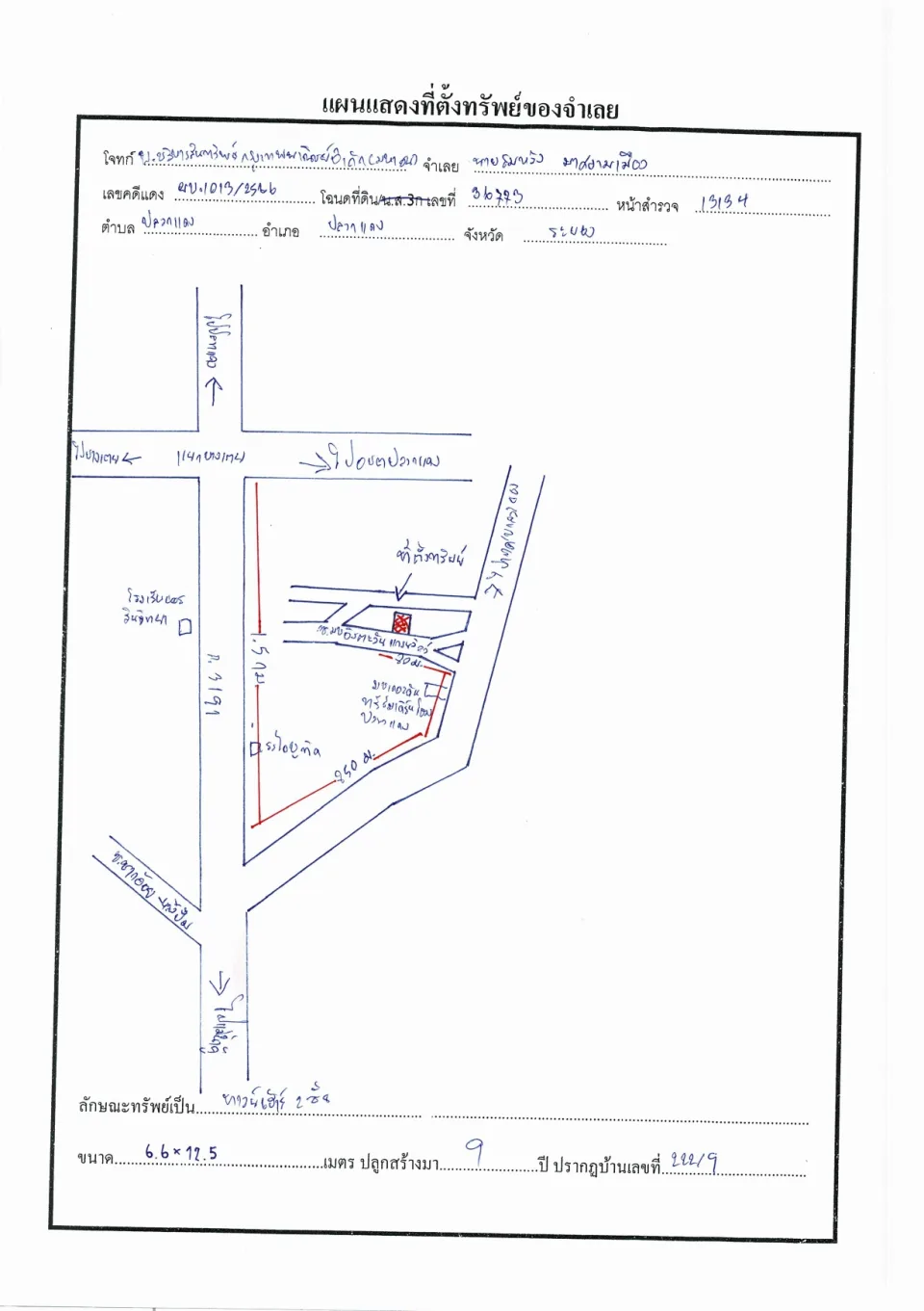 แผนที่ประกอบทรัพย์ 1