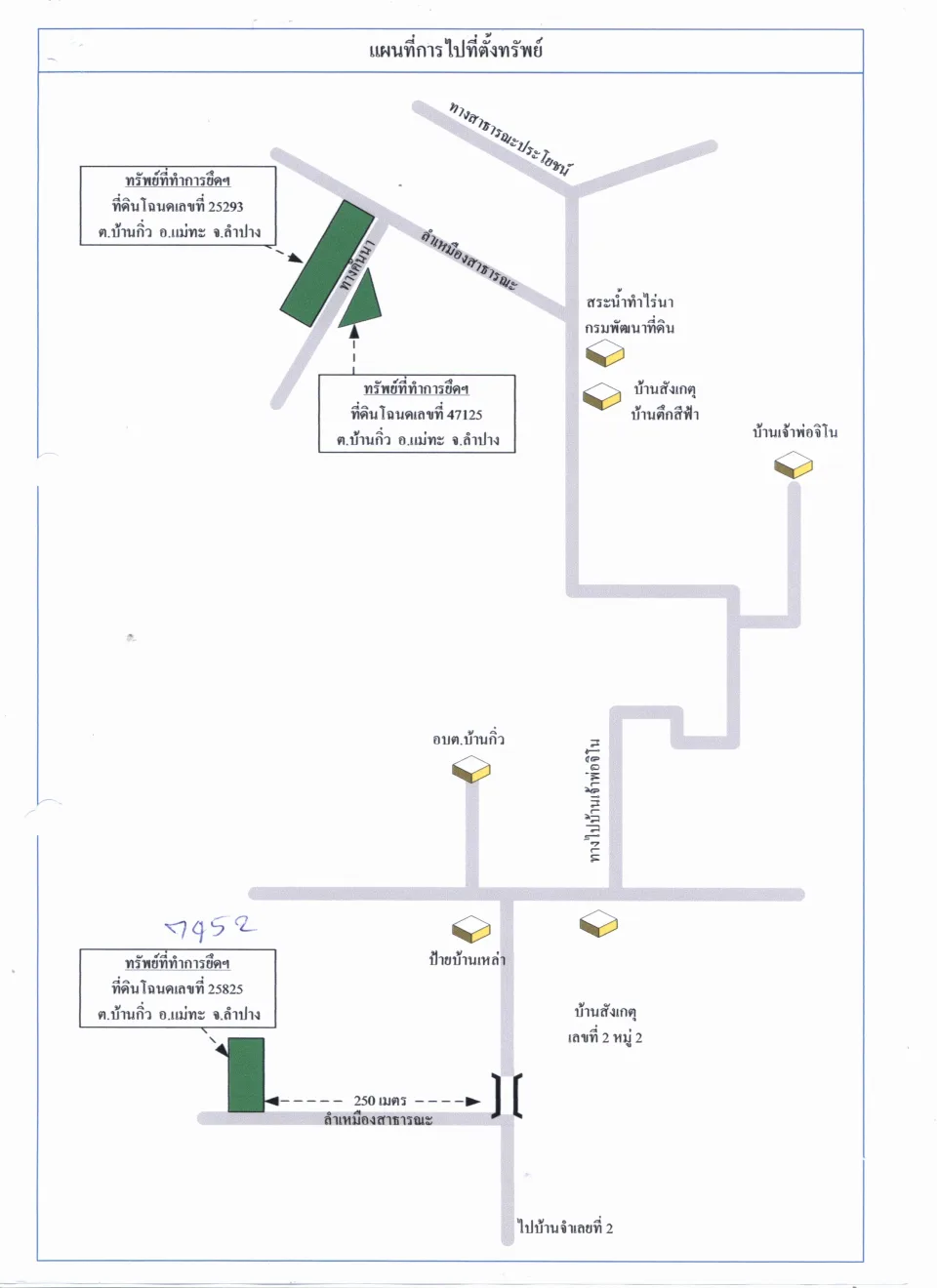 แผนที่ประกอบทรัพย์ 2
