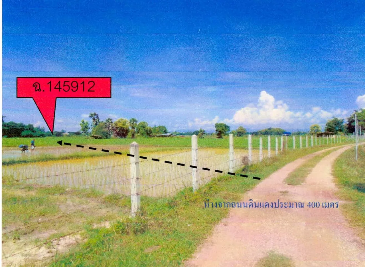 ขายทอดตลาด ที่ดินว่างเปล่า ต.ปงแสนทอง อ.เมืองลำปาง จ.ลำปาง