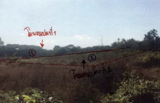 รูปทรัพย์ 2