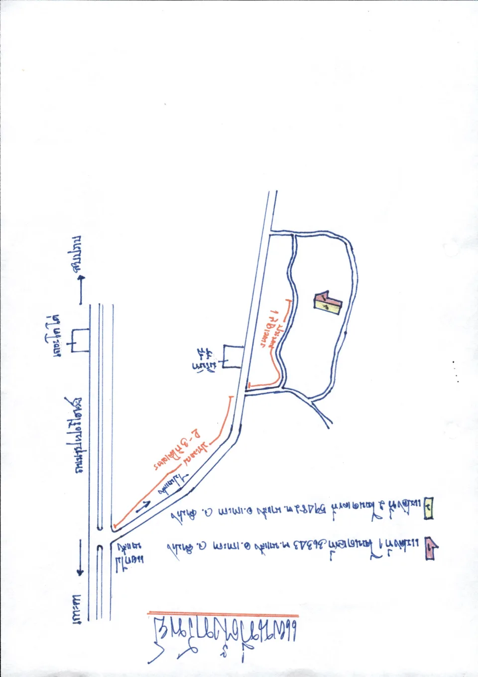 แผนที่ประกอบทรัพย์ 2