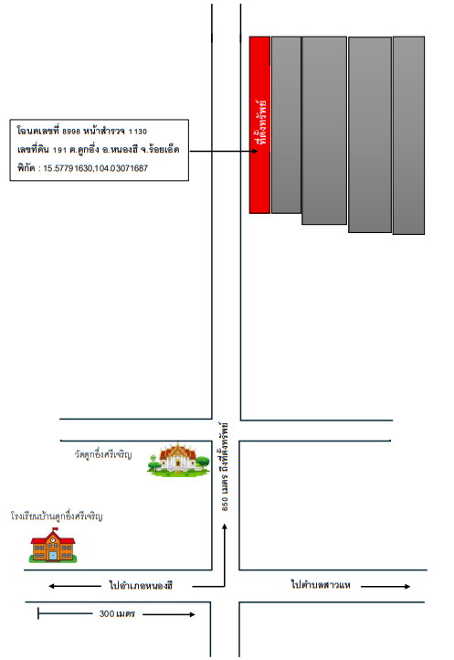 แผนที่ประกอบทรัพย์ 3