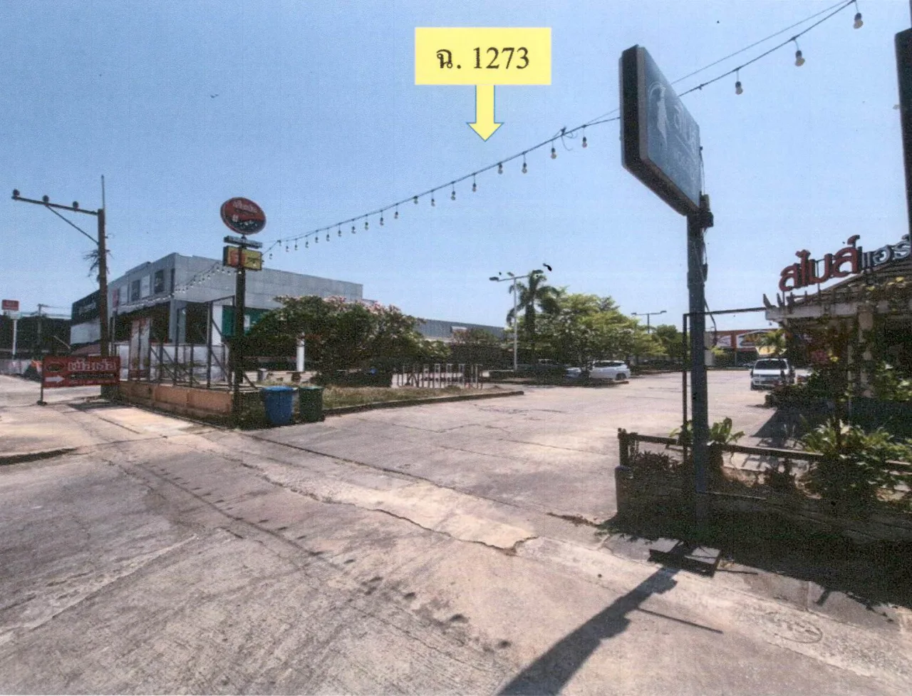 ขายทอดตลาด ที่ดินพร้อมสิ่งปลูกสร้าง ต.กาฬสินธุ์ อ.เมืองกาฬสินธุ์ จ.กาฬสินธุ์