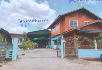 ขายทอดตลาด ที่ดินพร้อมสิ่งปลูกสร้าง ต.เกษตรวิสัย อ.เกษตรวิสัย จ.ร้อยเอ็ด