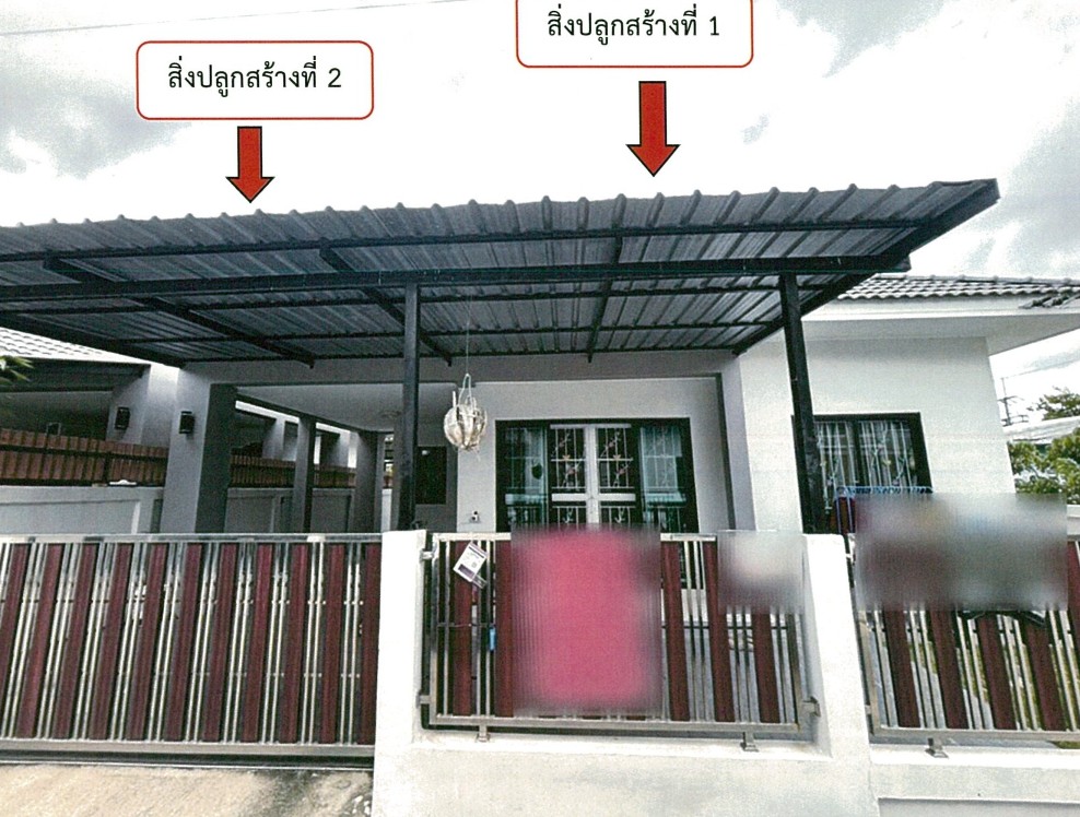 ขายทอดตลาด ที่ดินพร้อมสิ่งปลูกสร้าง ต.พนานิคม อ.นิคมพัฒนา จ.ระยอง