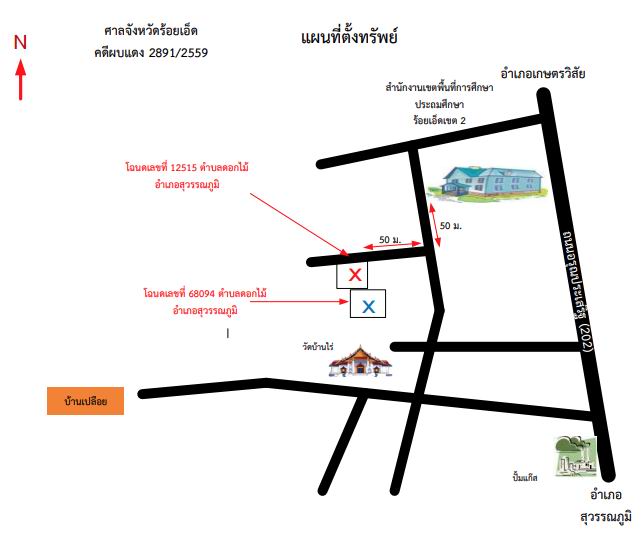 แผนที่ประกอบทรัพย์ 3