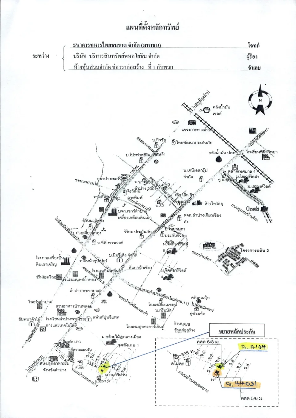 แผนที่ประกอบทรัพย์ 1
