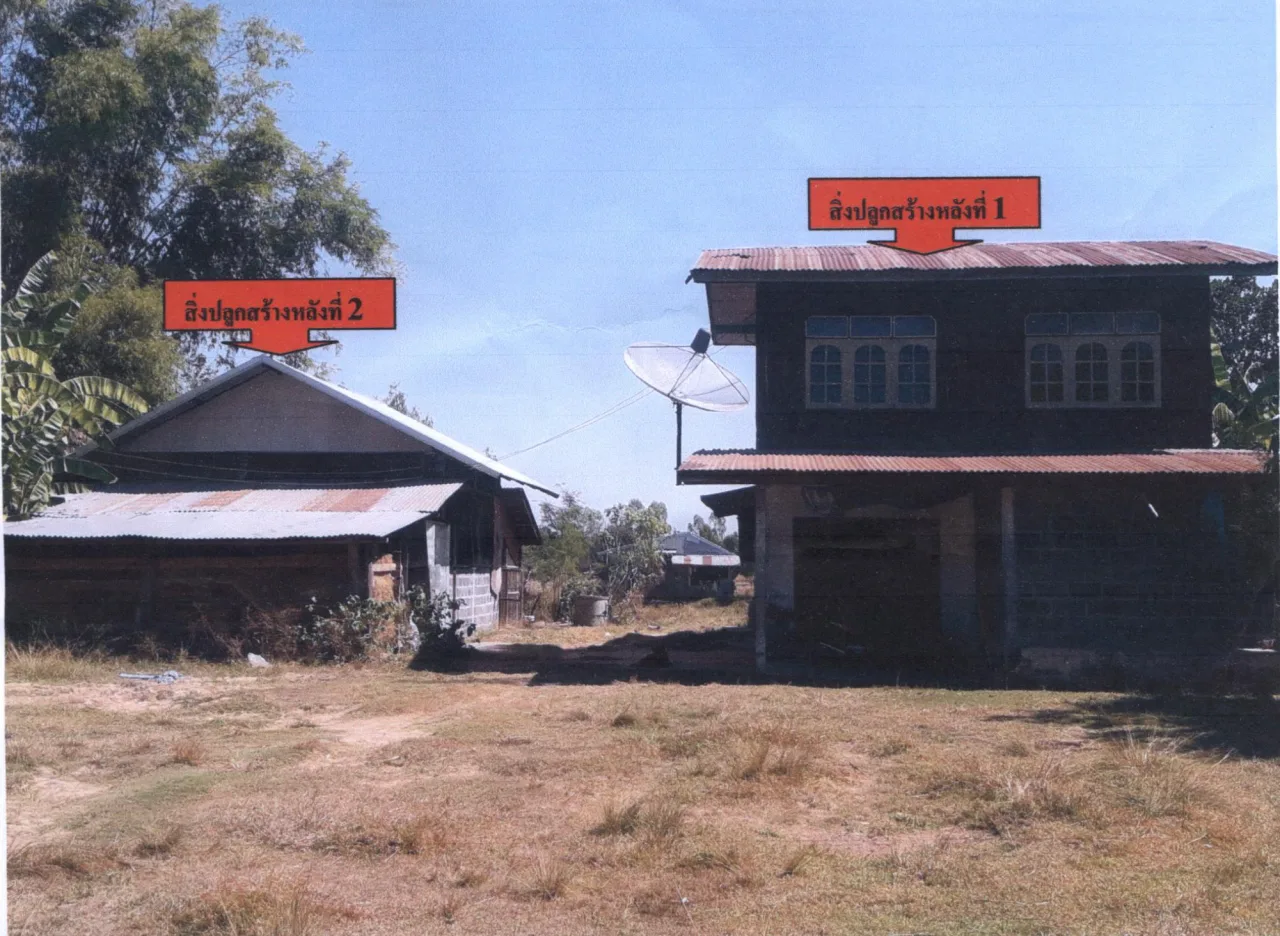 ขายทอดตลาด ที่ดินพร้อมสิ่งปลูกสร้าง ต.ห้วยใต้ อ.ขุขันธ์ จ.ศรีสะเกษ