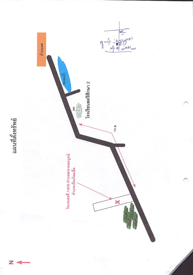 แผนที่ประกอบทรัพย์ 2