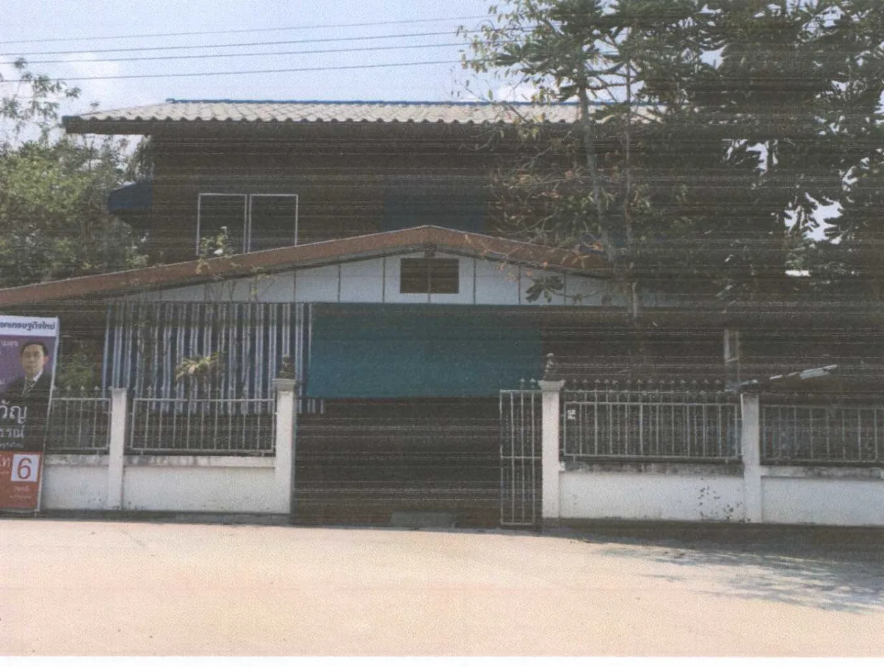 ขายทอดตลาด ที่ดินพร้อมสิ่งปลูกสร้าง ต.สะเดาใหญ่ อ.ขุขันธ์ จ.ศรีสะเกษ
