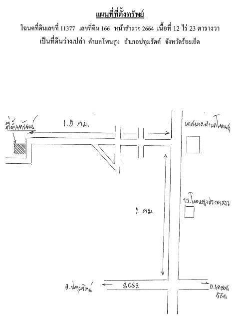 แผนที่ประกอบทรัพย์ 1