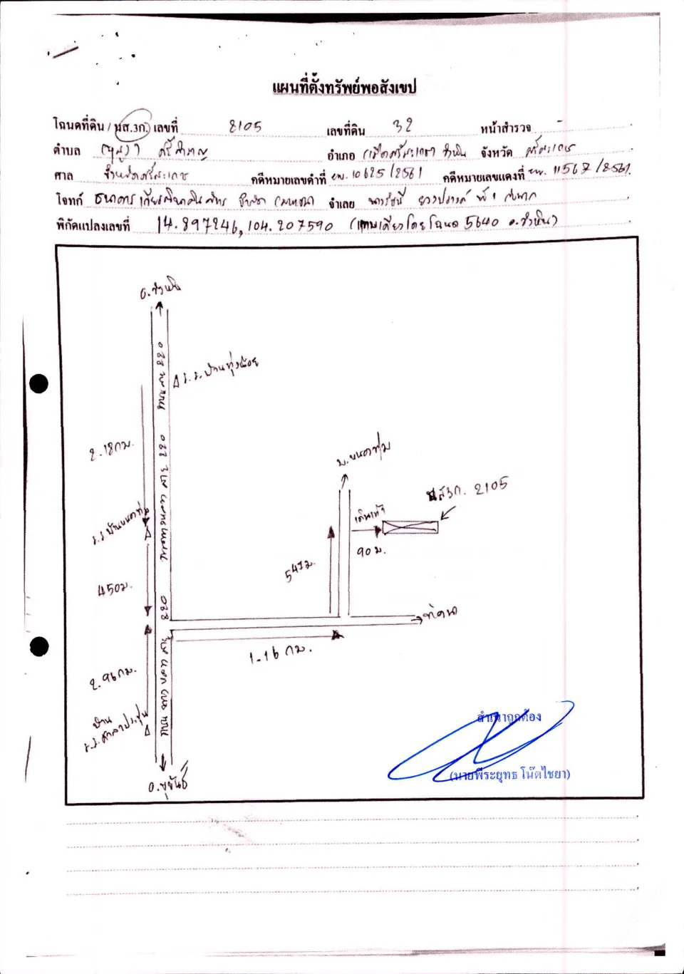 แผนที่ประกอบทรัพย์ 1