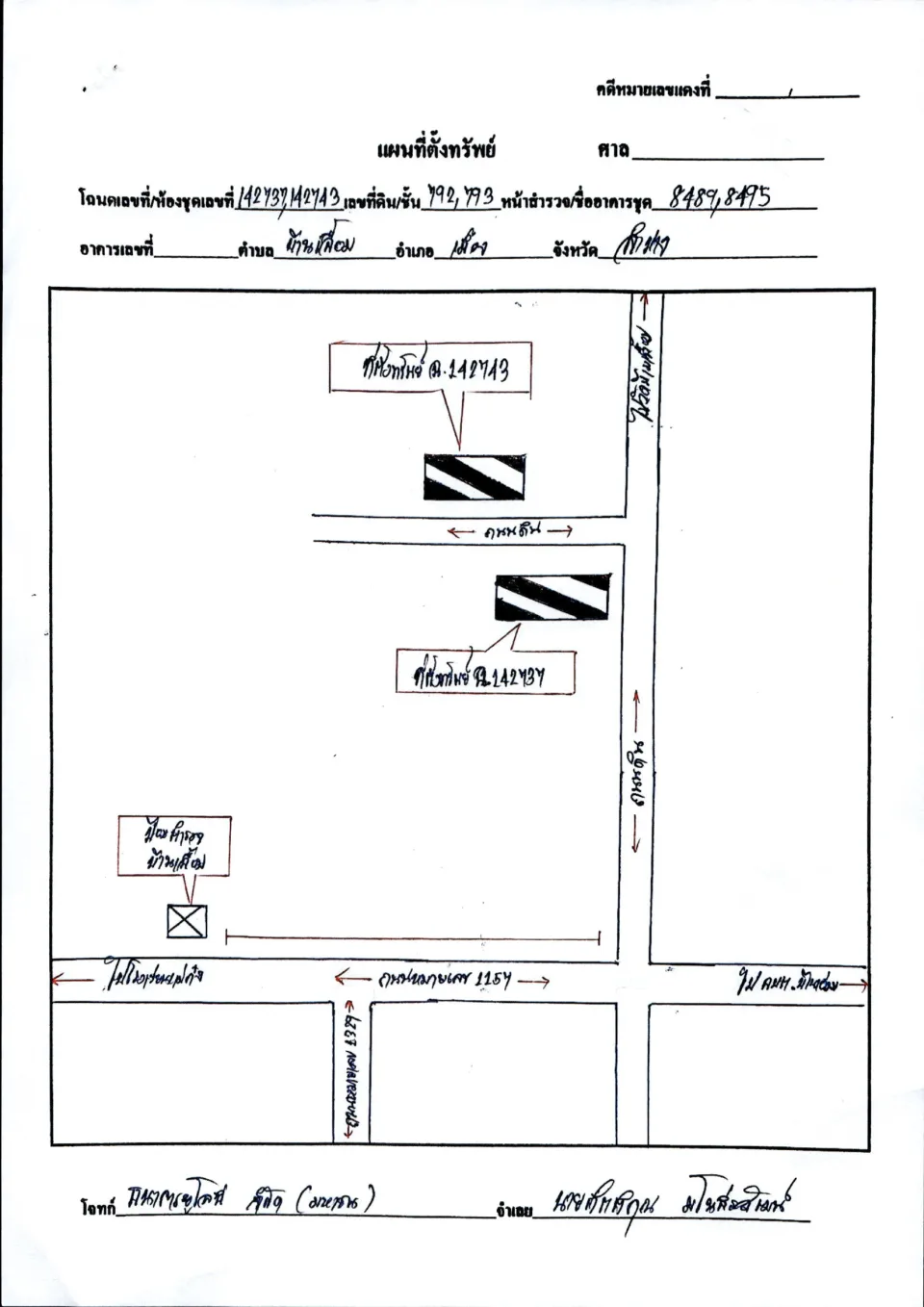 แผนที่ประกอบทรัพย์ 2