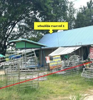 ขายทอดตลาด ที่ดินพร้อมสิ่งปลูกสร้าง ต.ดงลาน อ.เมืองร้อยเอ็ด จ.ร้อยเอ็ด