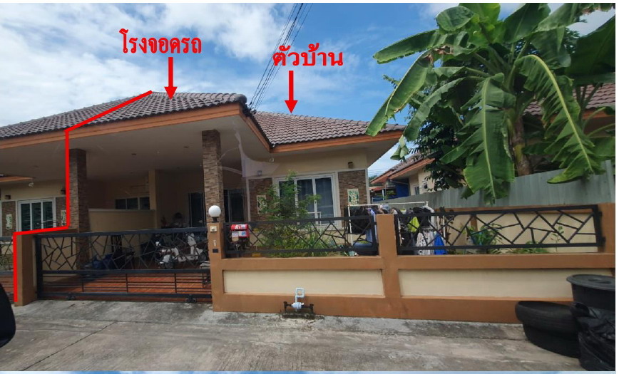 ขายทอดตลาด ที่ดินพร้อมสิ่งปลูกสร้าง ต.บ้านฉาง อ.บ้านฉาง จ.ระยอง