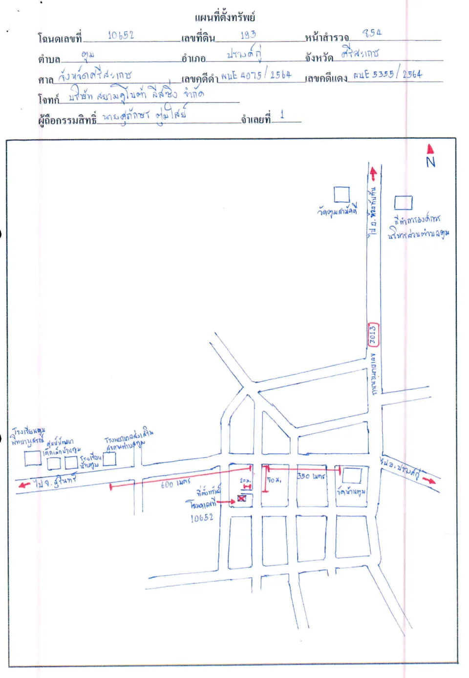 แผนที่ประกอบทรัพย์ 1